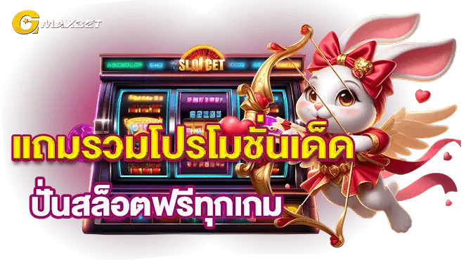 MARDIBET แถมรวมโปรโมชั่นเด็ด ปั่นสล็อตฟรีทุกเกม